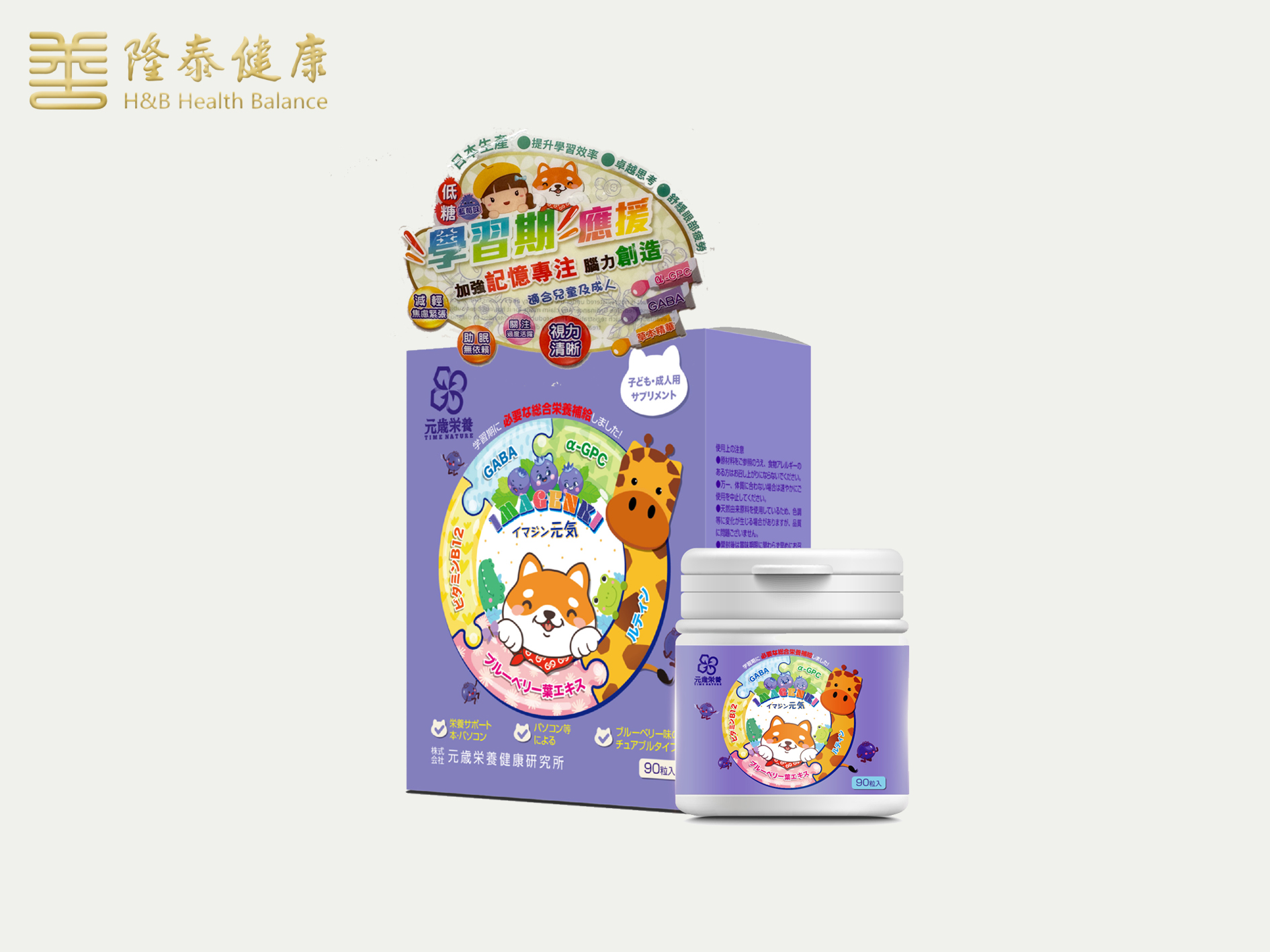 隆泰健康官网 活力想像 